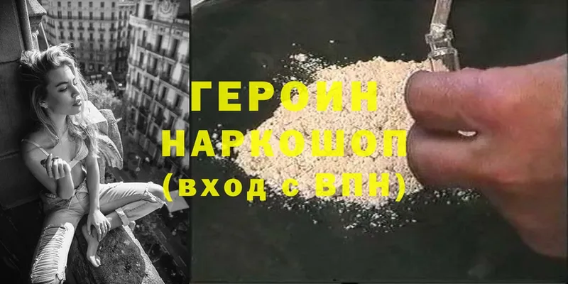 хочу наркоту  ОМГ ОМГ ТОР  Героин Heroin  Беслан 