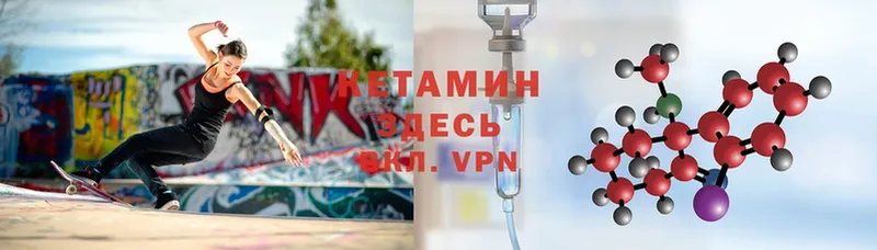 КЕТАМИН VHQ  наркотики  ОМГ ОМГ сайт  Беслан 